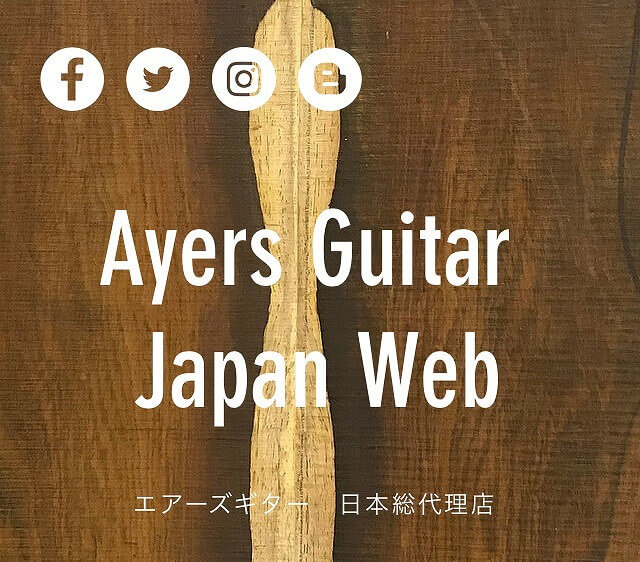 エアーズギター公式サイト